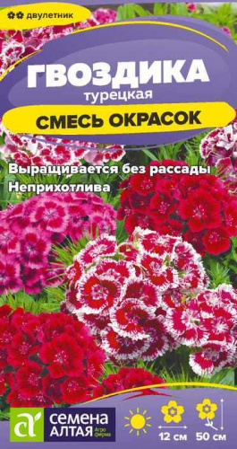 Гвоздика Турецкая Смесь окрасок 