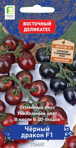 Томат Черный дракон F1 