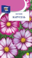 Космея Карусель  купить