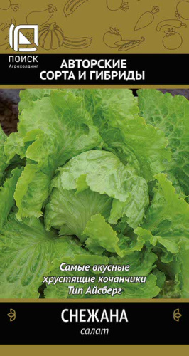 Салат Снежана