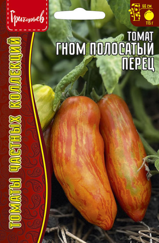Томат гном Полосатый Перец