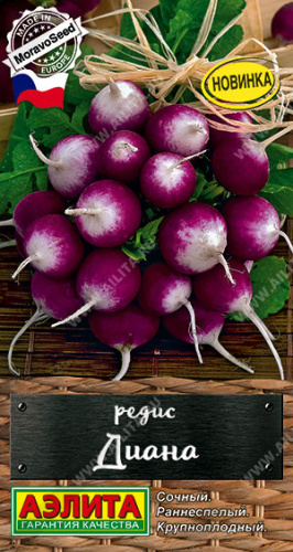 Редис Диана
