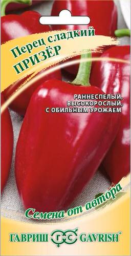 Перец Призёр автор. Н20