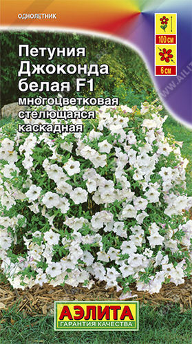 Петуния Джоконда F1 белая