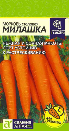 Морковь Милашка 2г