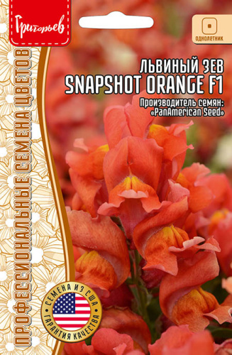 Львиный Зев Snapshot Orange F1
