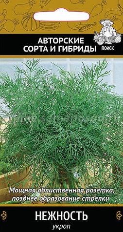 Укроп Нежность