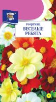 Георгина Веселые ребята, смесь  купить