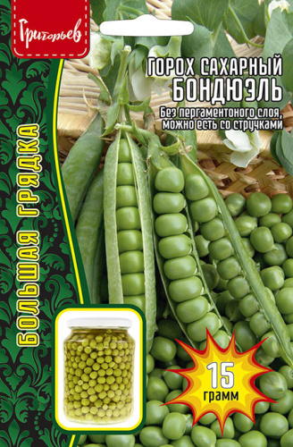 Горох Бондюэль сахарный