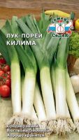 Лук (порей) Килима  купить