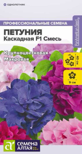 Петуния Каскадная F1 смесь махровая
