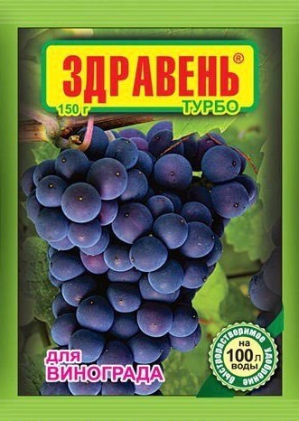 Здравень/Виноград  ТУРБО 150г