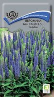 Вероника колосистая Голубая 0.1г купить