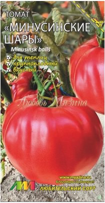 Томат Минусинские Шары