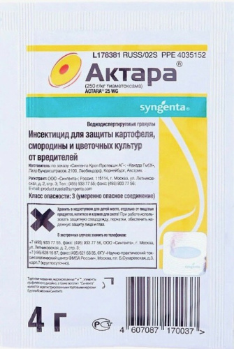 Актара 4г