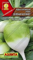 Редька Зеленая Богиня китайская купить