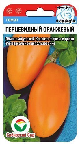 Томат Перцевидный оранжевый 