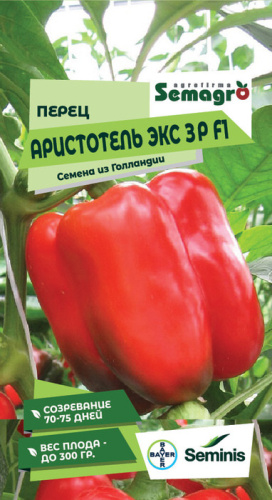 Перец Аристотель ЭКС 3 Р F1 