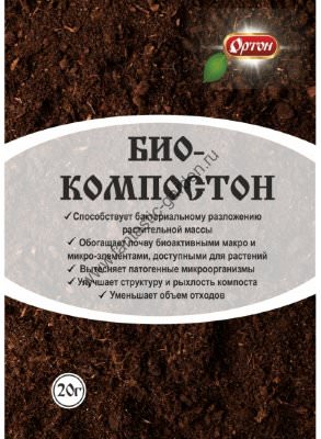 Биокомпостон 20г