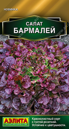 Салат Бармалей