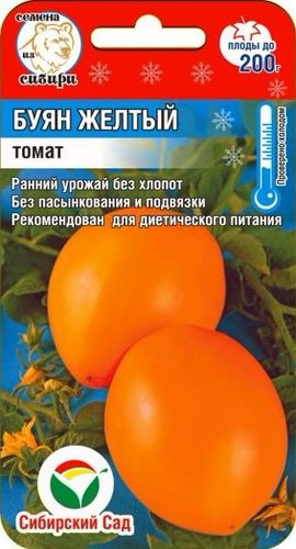 Томат Буян желтый 