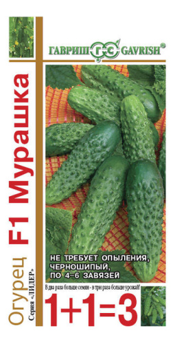 Огурец Мурашка F1 серия 1+1  корнишон