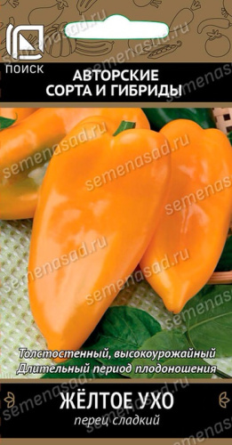 Перец Желтое ухо