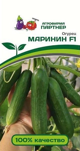 Огурец Маринин F1 