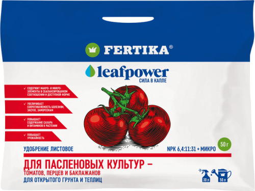 ФЕРТИКА Leaf Power ДЛЯ ПАСЛЕНОВЫХ КУЛЬТУР 50г