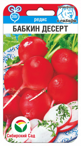 Редис Бабкин десерт