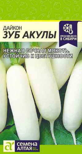 Дайкон Зуб Акулы 