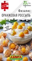 Физалис Оранжевая россыпь купить