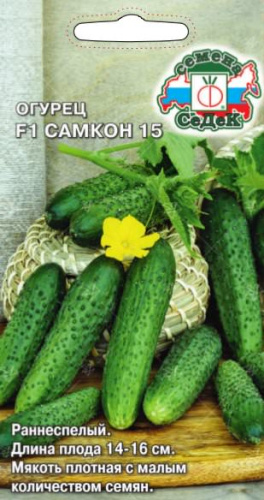Огурец Самкон 15 F1
