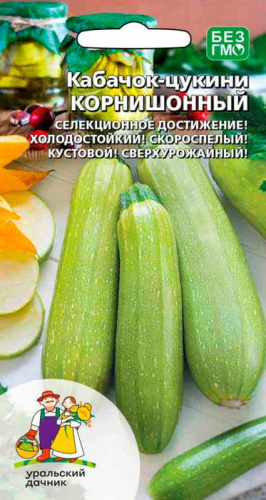 Кабачок Корнишонный - цуккини 