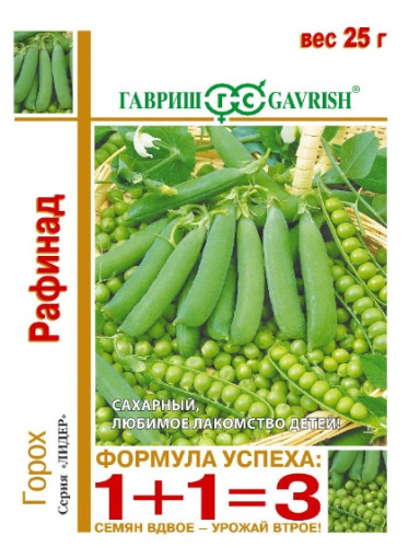 Горох Рафинад сахар серия 1+1