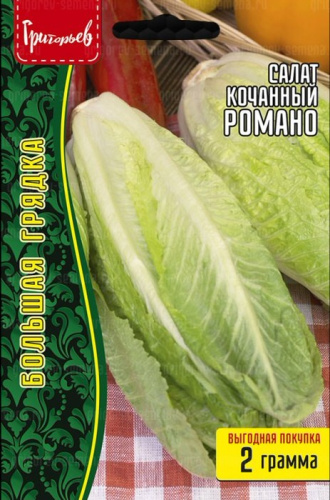 Салат Романо кочанный