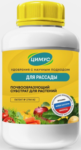 Цимус д/рассады 750г