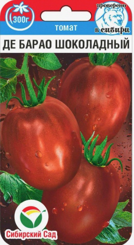 Томат Де барао шоколадный 