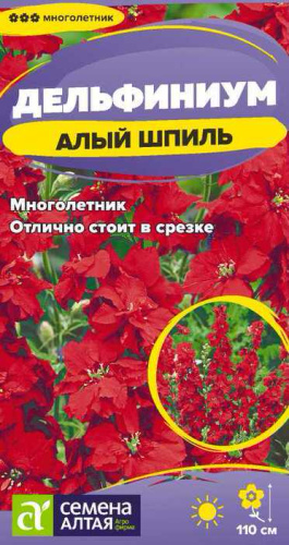 Дельфиниум Алый Шпиль многолетник