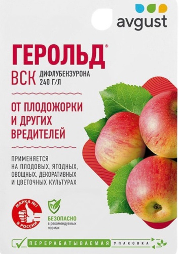 Герольд 10мл