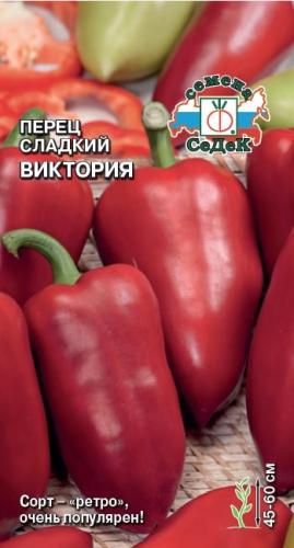 Перец Виктория 