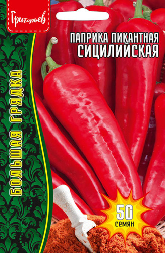Перец (острый) Паприка пикантная Сицилийская 