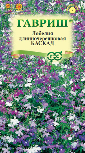 Лобелия Каскад смесь ампельная