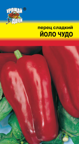 Перец Йоло Чудо