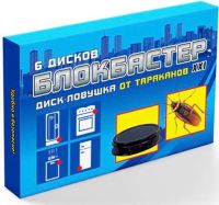 Блокбастер Диск-ловушка от тараканов 6 шт (ВХ) купить