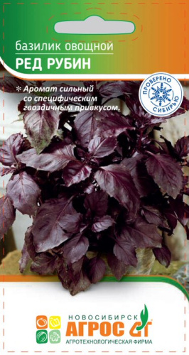Базилик Ред Рубин