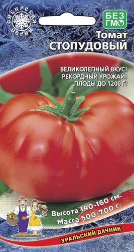 Томат Стопудовый