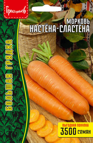 Морковь Настёна-Сластёна 3500шт