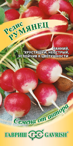 Редис Румянец автор.