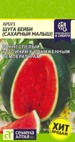 Арбуз Сахарный Малыш 